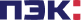 Пэк